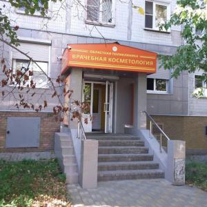 Фотография Врачебная косметология 5
