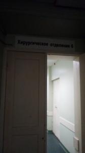 Фотография Городская клиническая больница № 5 2