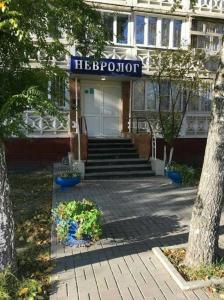 Фотография Невролог плюс 4