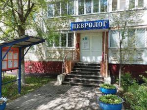 Фотография Невролог плюс 5