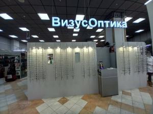 Фотография ВизусОптика 5