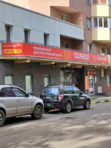 Фотография Медицинский диагностический центр "Солнце" 3