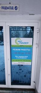 Фотография МРТ Лидер 5