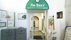 Фотография Ли Вест НН 1