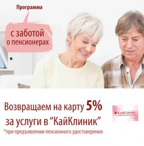 Фотография КайКлиник 4