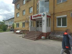Фотография АСТРА МЕД ПЛЮС 0