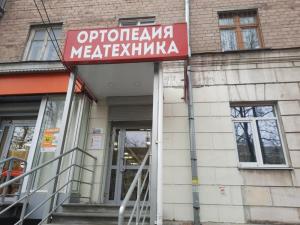 Фотография Медорто.рф 1