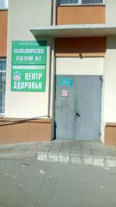 Фотография Городская клиническая больница № 39 4
