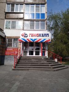 Фотография Гемохелп 3