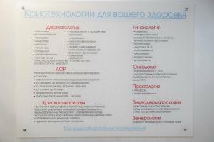 Фотография Медкрионика 5