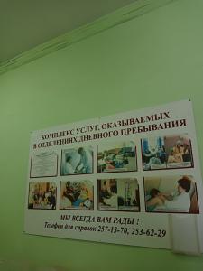 Фотография Городская больница № 24 1