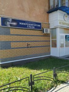 Фотография Астармедика 4