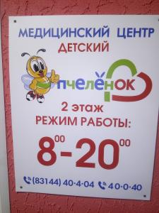 Фотография Медок здоровья, медицинский центр 4