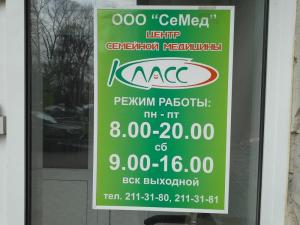 Фотография КЛАСС 4