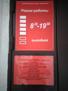 Фотография Медицинский центр "Эксперт" в Дзержинске 5