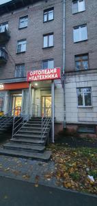 Фотография Медорто.рф 5