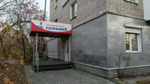 Фотография Сити Мед 4