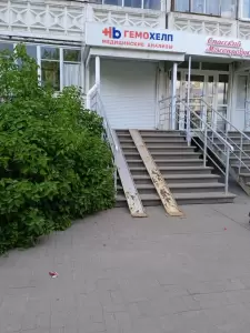 Фотография Гемохелп 4