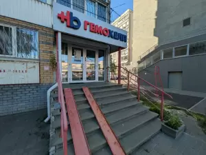 Фотография Гемохелп 4