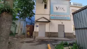 Фотография Центр реабилитации слуха 4