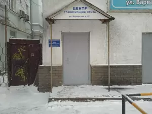 Фотография Центр реабилитации слуха 5