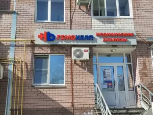 Фотография Гемохелп 3