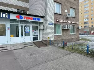 Фотография Гемохелп 4