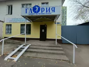 Фотография Глория 1