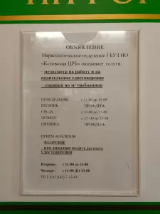 Фотография Кстовская центральная районная больница 1