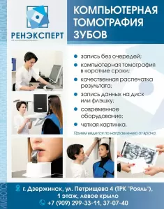 Фотография Ренэксперт 2