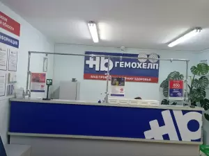 Фотография Гемохелп 2