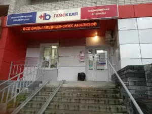 Фотография Гемохелп 4