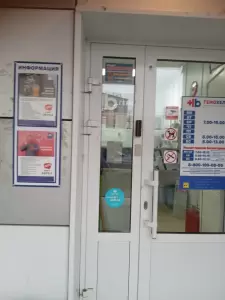 Фотография Гемохелп 5