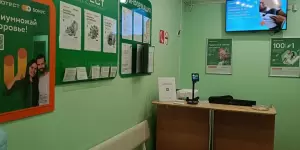 Фотография Лаборатория Гемотест 2