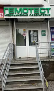 Фотография Гемотест 2