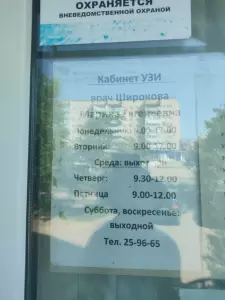 Фотография Кардиологический кабинет 3