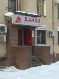 Фотография Данко 1
