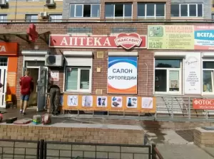 Фотография Ортопедический салон 0