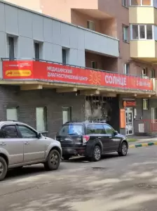 Фотография Медицинский диагностический центр "Солнце" 3