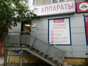 Фотография Отосфера 5