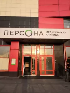 Фотография Персона 1