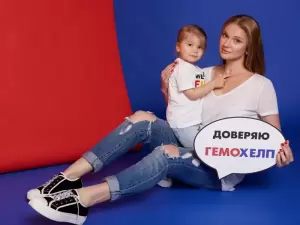 Фотография Гемохелп 2