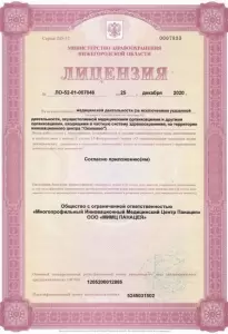 Фотография Панацея 5