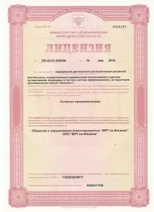 Фотография МРТ на Ильинке 1