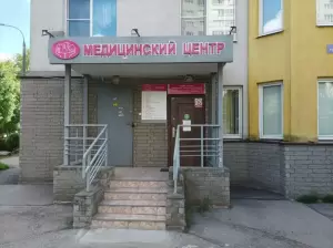 Фотография Женский центр 0