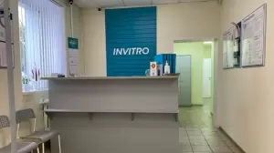 Фотография Invitro 1