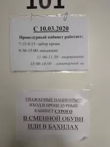 Фотография Городская Поликлиника № 1 2