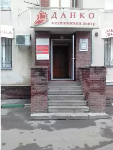 Фотография Данко 4