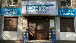Фотография Тонус 4