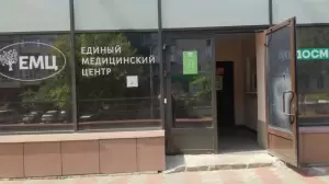 Фотография Единый медицинский центр 1